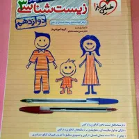 کتاب تست زیست دوازدهم خیلی سبز|کتاب و مجله آموزشی|شیراز, شهرک سعدی|دیوار