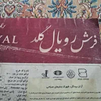 فرش 12 متری|فرش|نسیم‌شهر, |دیوار