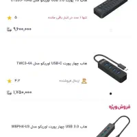 هاب usb 3 orico اورجینال فروش فوری دلیل کوچ کردن