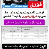 حواله دنا پلاس آبشنال جدید ترین دنا