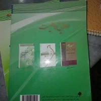 کتاب طلایی فارسی عمومی و  زبان انگلیسی عمومی|کتاب و مجله آموزشی|صومعه‌سرا, |دیوار