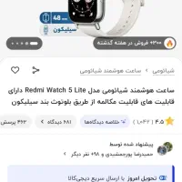 ساعت هوش مصنوعی|ساعت|کرمان, |دیوار