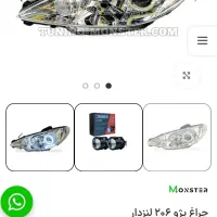 چراغ ۲۰۶ لنز دار|قطعات یدکی و لوازم جانبی|قزوین, |دیوار
