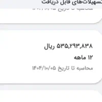 فروش وام طرح مهربانی