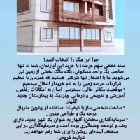 شرکت تعاونی عصر برترایرانیان عضو می‌پذیرد گلبهار