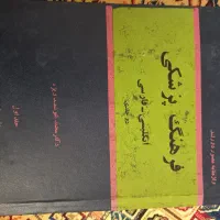کتاب فرهنگ پزشکی