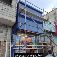 نما کامپوزیت