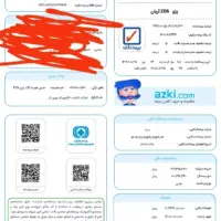 شخص ثالث وبدنه،کاملاقسطی،بدون پیش وبدون حضور