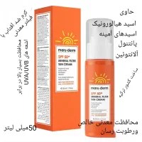 ضد آفتاب مارودرم ترکیه اصل|آرایشی، بهداشتی، درمانی|تهران, جیحون|دیوار