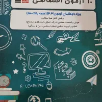 کتاب های کنکوری با نصف قیمت|کتاب و مجله آموزشی|ایذه, |دیوار