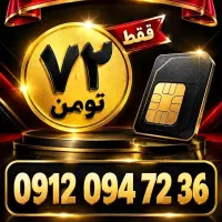 خریداقساطی0912باکمترین پیش پرداخت بصورت نقدواقساط