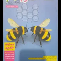 کتاب علوم خیلی سبز نهم