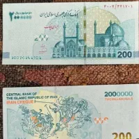 ۲۰۰ تومنی جدید