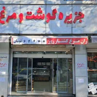 دعوت به همکاری