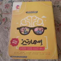 کتابهای تیز هوشان|کتاب و مجله آموزشی|قائمشهر, |دیوار