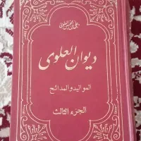 چهارعدد کتاب حوزه علمیه
