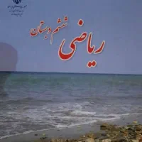 تدریس خصوصی ریاضی ب صورت تکنیکی و مفهومی|خدمات آموزشی|رامهرمز, |دیوار