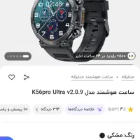 ساعت اسمارت k56 pro v2|ساعت|سنندج, |دیوار
