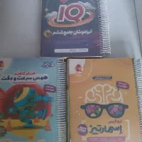کتاب تیزهوشان ششم