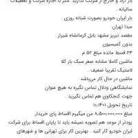 فوتون ۴۳۰|خودرو سنگین|تهران, سلسبیل شمالی|دیوار