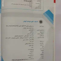 کتاب تست تجربی|کتاب و مجله آموزشی|گنبد کاووس, |دیوار