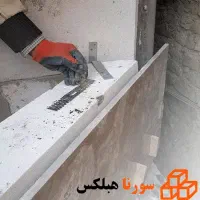 ناودانی منقطع یو میلگرد|حراج|بیرجند, |دیوار