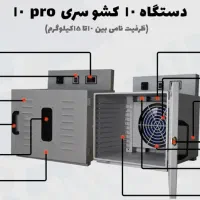 دستگاه میوه خشک کن|سایر لوازم برقی|لامرد, |دیوار