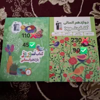 کتاب کنکور انسانی کمتر از نصف قیمت|کتاب و مجله آموزشی|رشت, کوی امام رضا|دیوار