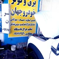 برق و کولر خودرو