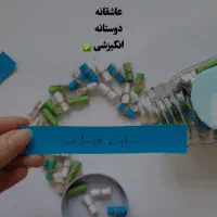 شیشه عشق|صنایع دستی و سایر لوازم تزئینی|چناران, |دیوار