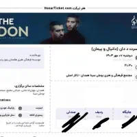 دو عدد صندلی ردیف ۱۳