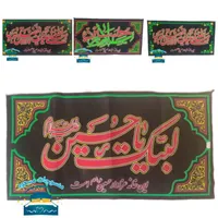پرچم های محرم|صنایع دستی و سایر لوازم تزئینی|فلاورجان, |دیوار