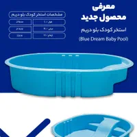 منبع اب مشهد طبرستان پلاستیکی|مصالح و تجهیزات ساختمان|مشهد, توس (بلوار توس)|دیوار