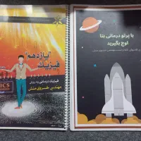 کتاب تست کنکوری و نهایی|کتاب و مجله آموزشی|مینودشت, |دیوار