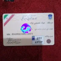 پلاک متور