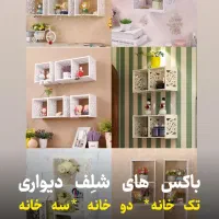 استندهای تزئینی دکوری دیواری ضدآب باکس pvc شلف|صنایع دستی و سایر لوازم تزئینی|مشهد, کوشش|دیوار