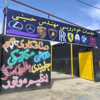 خدمات انواع خودرو