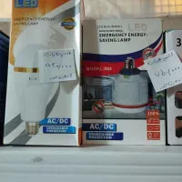 لامپ شارژی ، لامپ های کمپری ، مهتابی شارژی