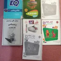 کتاب کمک درسی پایه پنجم