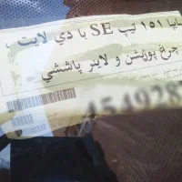 وانت پراید151تیپSEبادی لایت چراغ ولاینرپاششی|خودرو سواری و وانت|یزد, |دیوار