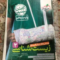 ۴ کتاب تخصصی پایه یازدهم|کتاب و مجله آموزشی|رشت, پل تالشان|دیوار