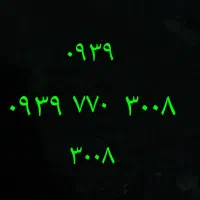 فروش خط رند دائم ایرانسل