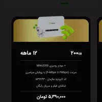 مودم نسل جدید مبین نت TD-LTE|مودم و تجهیزات شبکه|خرم‌آباد, |دیوار