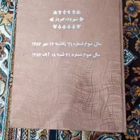 مجلات قدیمی|مجلات|تهران, آذربایجان|دیوار
