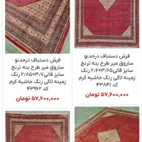 فرش دستباف ۱۳ متری|فرش|قم, انسجام|دیوار