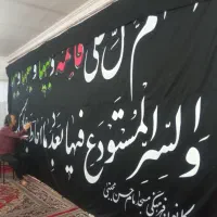پرچم هیئت فاطمیه دیوارنویسی تابلو خوشنویسی|خدمات پیشه و مهارت|مشهد, نیزه|دیوار