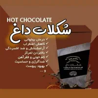 محصولات شرکت بیز|آرایشی، بهداشتی، درمانی|سنندج, |دیوار