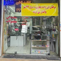 مغازه-تجاری