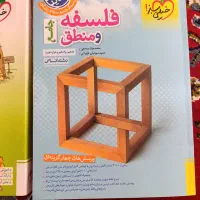 کتاب خیلی سبز جامع رشته انسانی