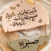 دیوارکوب سفالی|تابلو، نقاشی، عکس|کوهدشت, |دیوار